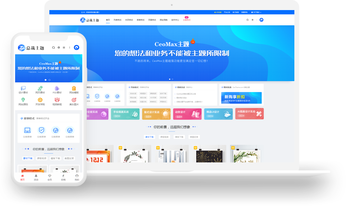 CeoMax总裁主题最新3.9.1免授权版 WordPress付费资源素材下载主题插图