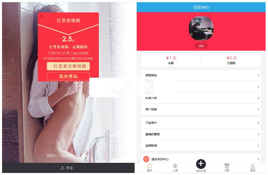 Thinkphp视频打赏平台网站源码插图