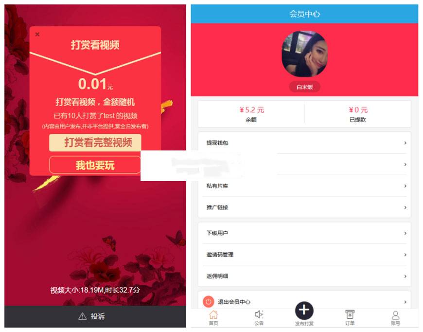 Thinkphp视频打赏平台网站源码插图1