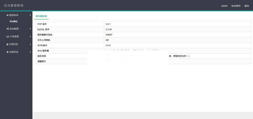 Thinkphp视频打赏平台网站源码插图2