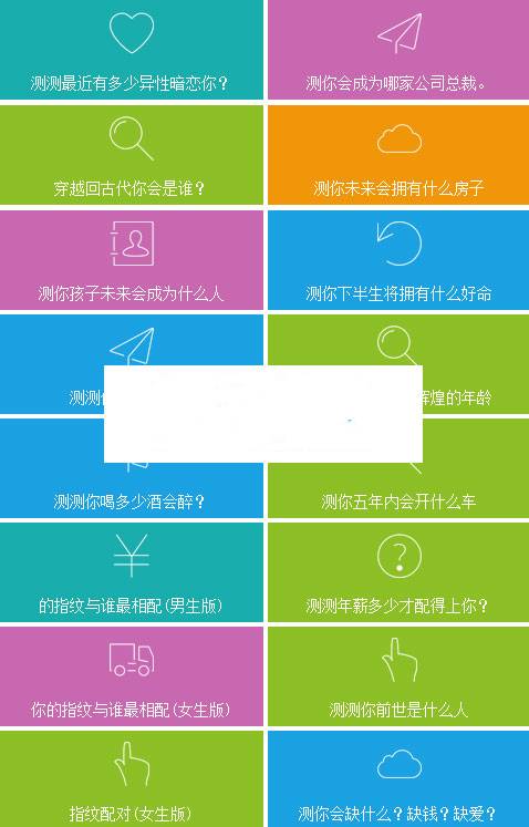 微信公众号40款H5小游戏和21款有趣测试完整源码插图1