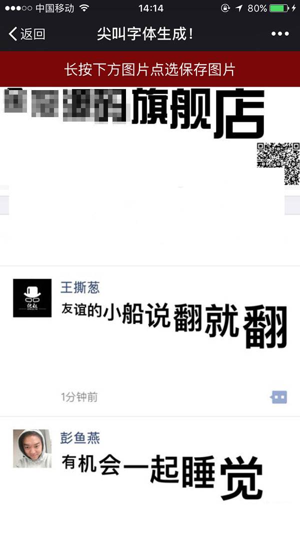 PHP微信朋友圈尖叫体在线生成器源码 公众号裂变吸粉源码插图1