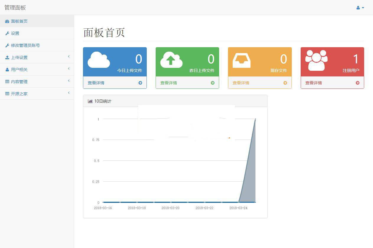 PHP开发的APP分发平台系统源码商业版插图1