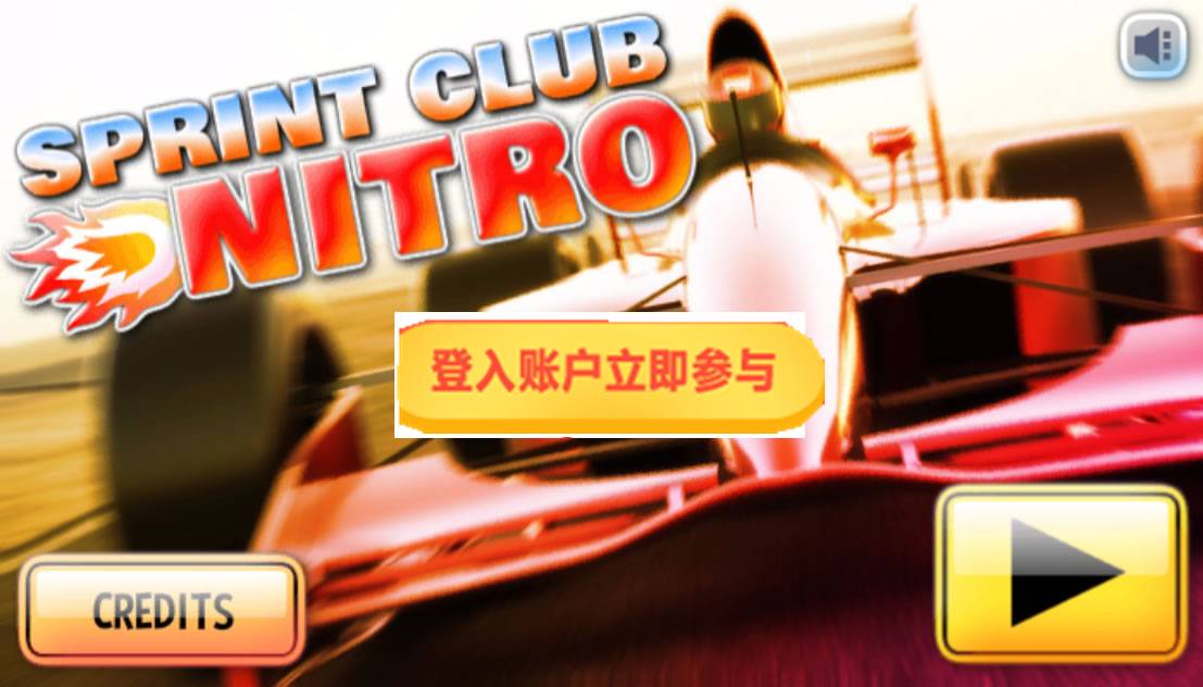 HTML5赛车狂飙游戏源码下载插图2