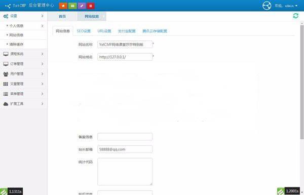 Thinkphp+Bootstrap易学堂在线教育学习系统V2.0商业版源码插图