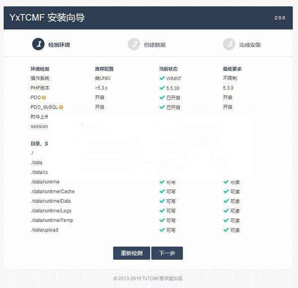Thinkphp+Bootstrap易学堂在线教育学习系统V2.0商业版源码插图2