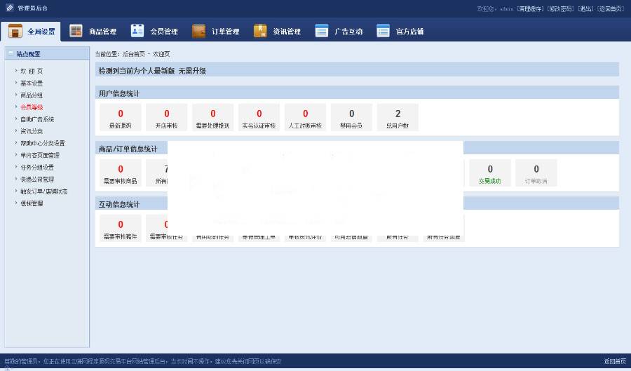 友价T5源码素材虚拟物品交易商城网站源码 带WAP手机版 含10套模板插图3