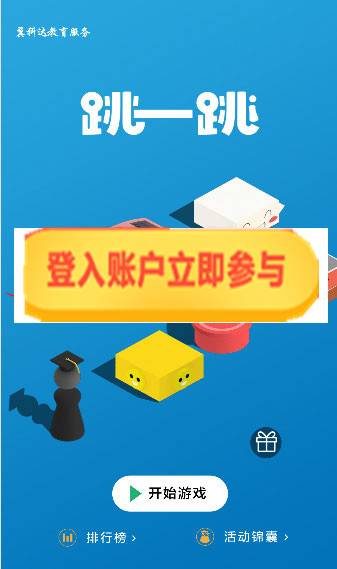 H5跳一跳3D在线小游戏 仿微信跳一跳游戏源码插图