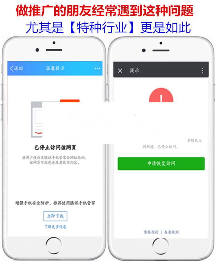 QQ微信域名防封 预防域名封禁 强制跳转至浏览器打开PHP源码插图1