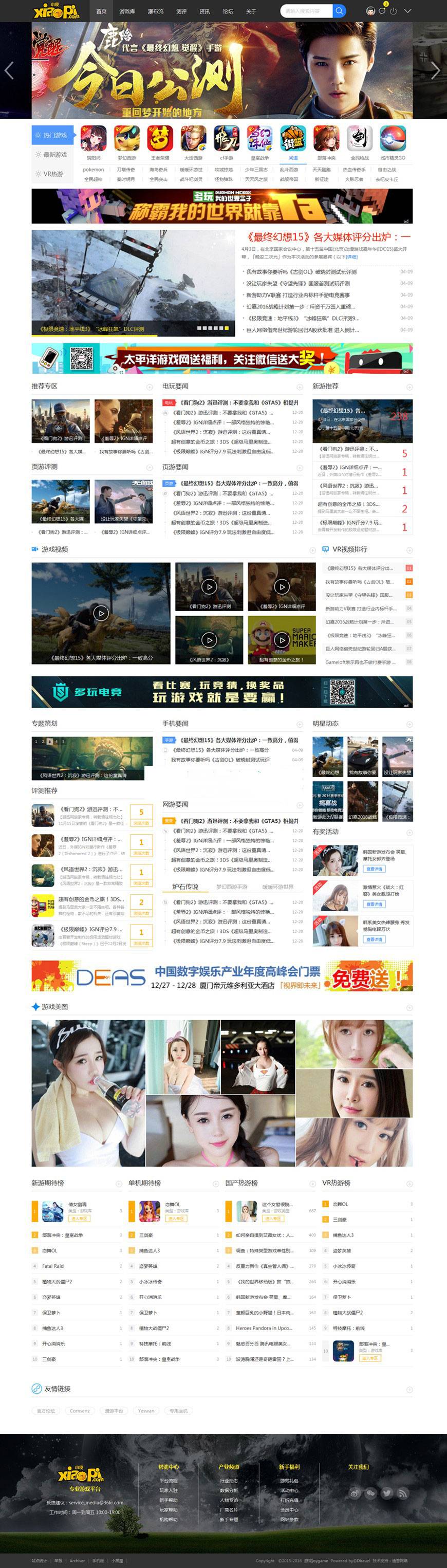 Discuz x3.3模板 迪恩 游戏/VR/Game/测评 商业版 GBK插图