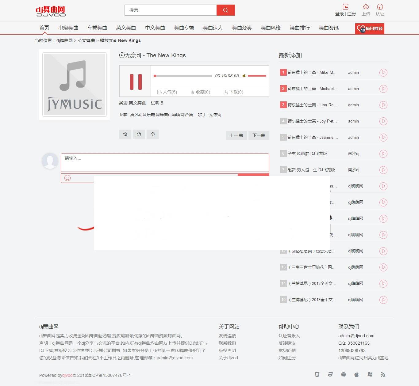 Thinkphp二次开发dj音乐网整站源码 PC+WAP+3000多数据 带采集插图2