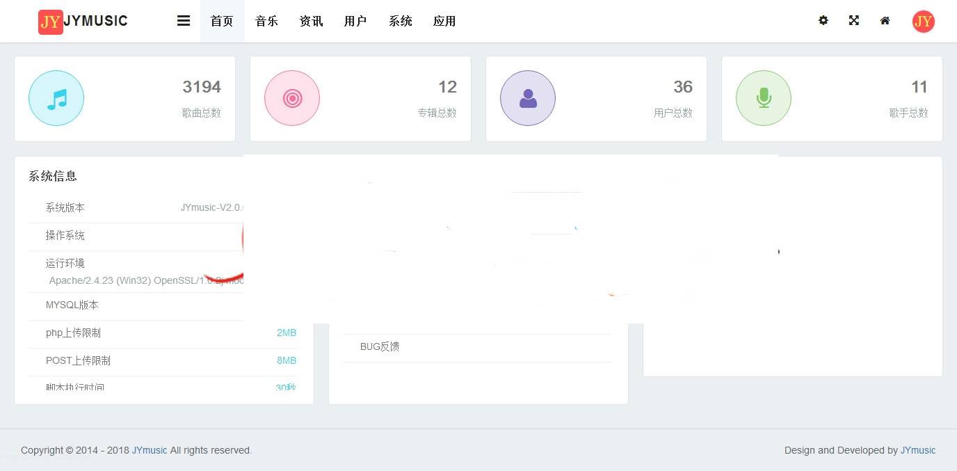 Thinkphp二次开发dj音乐网整站源码 PC+WAP+3000多数据 带采集插图3