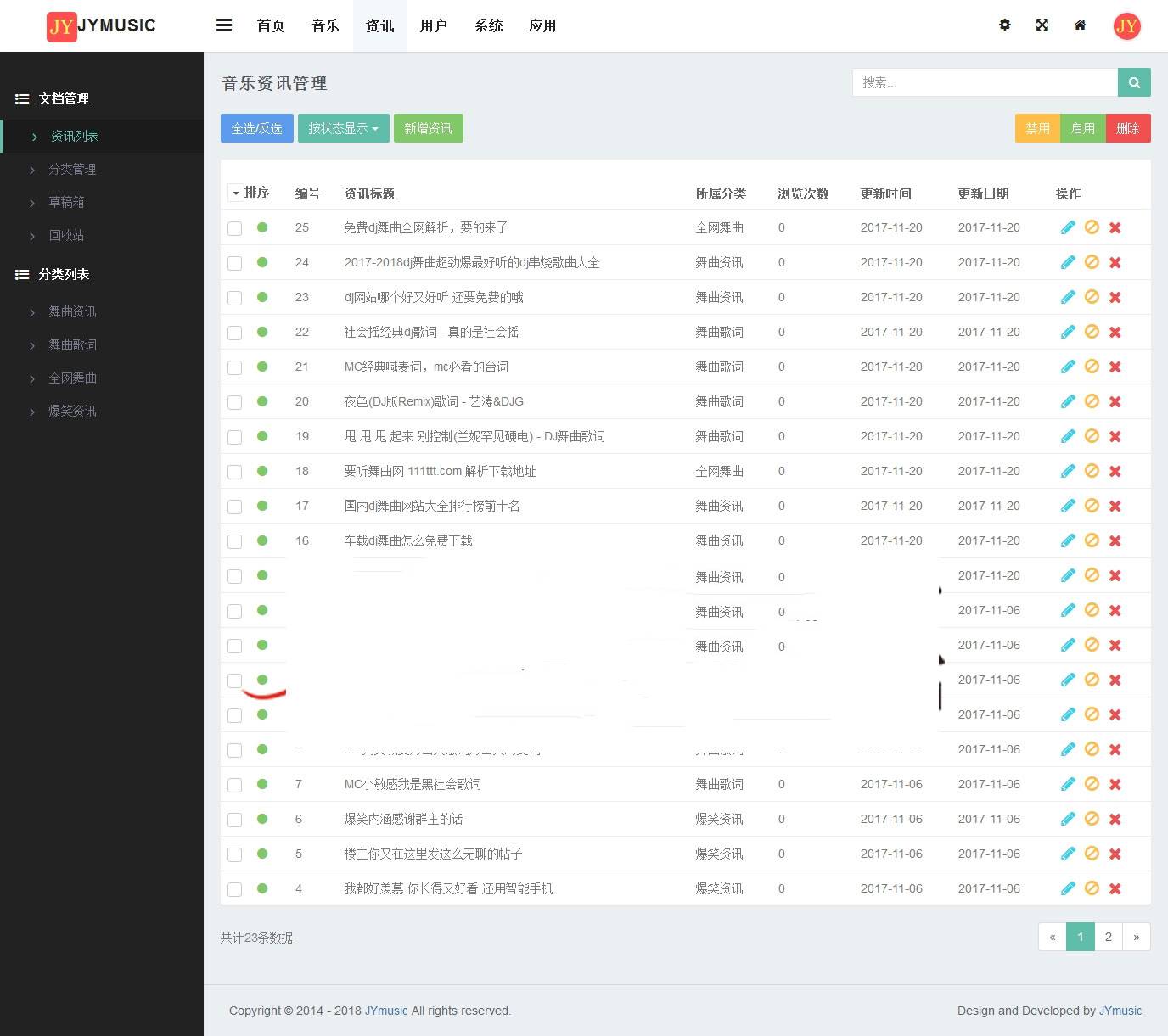 Thinkphp二次开发dj音乐网整站源码 PC+WAP+3000多数据 带采集插图4