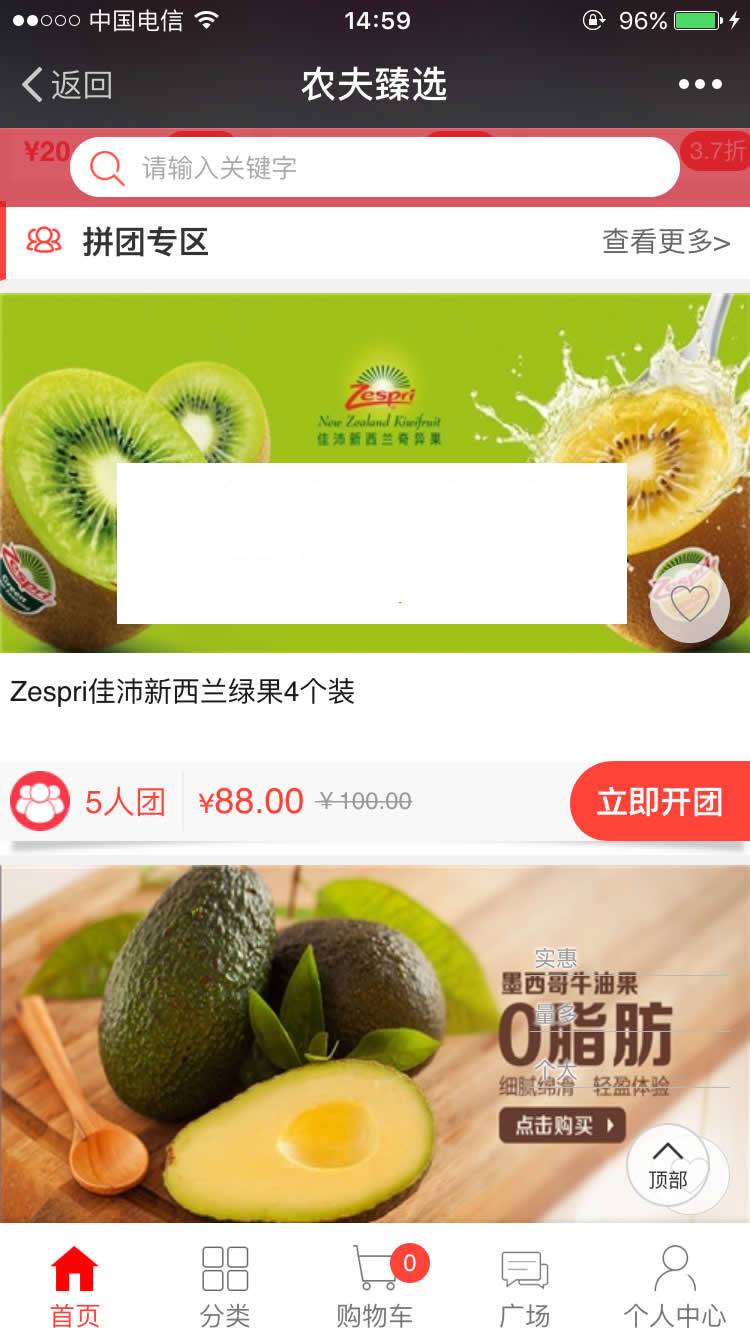 PHP微信分销拼团商城三级分销系统源码插图