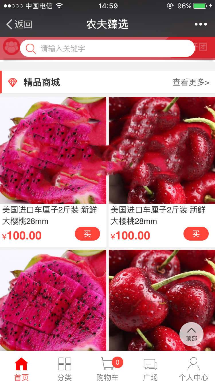 PHP微信分销拼团商城三级分销系统源码插图2