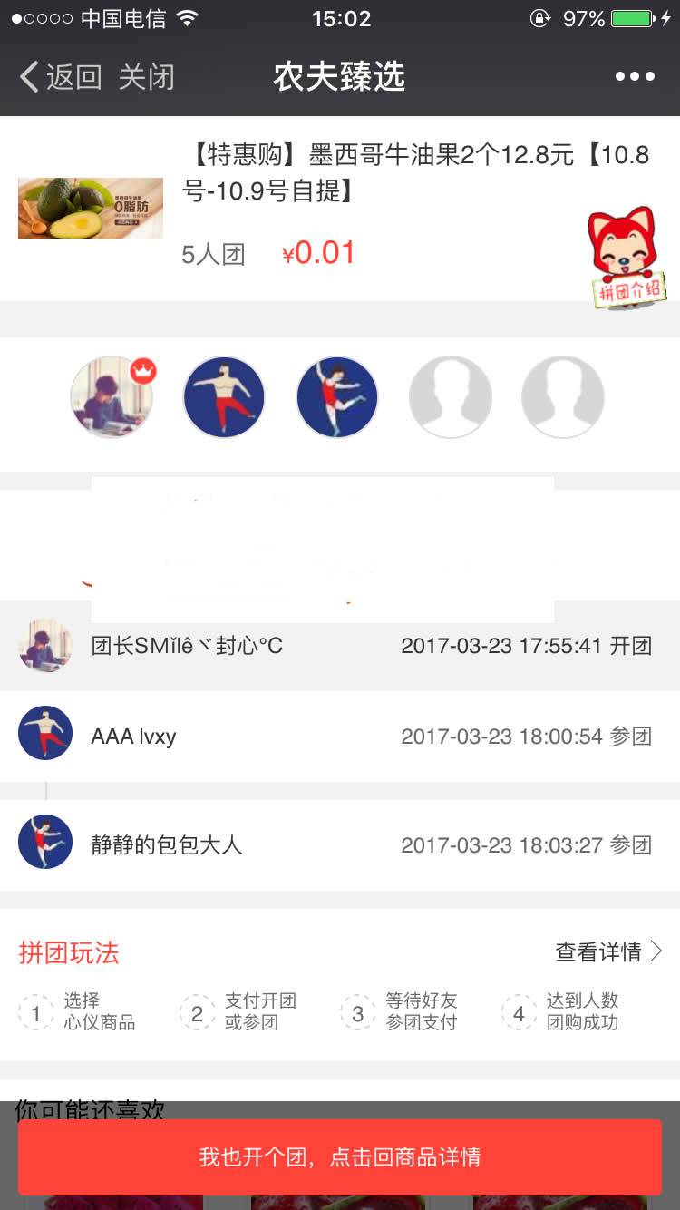 PHP微信分销拼团商城三级分销系统源码插图3