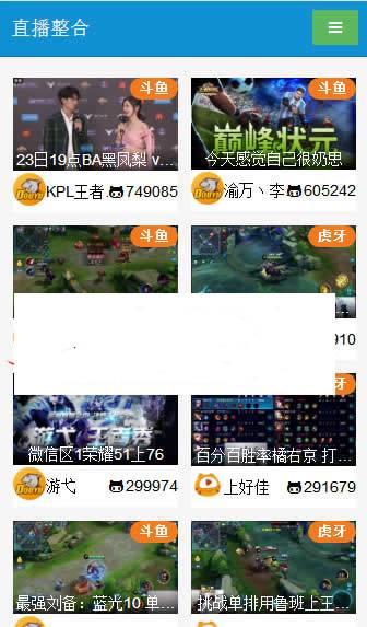 PHP在线游戏直播整合平台源码插图