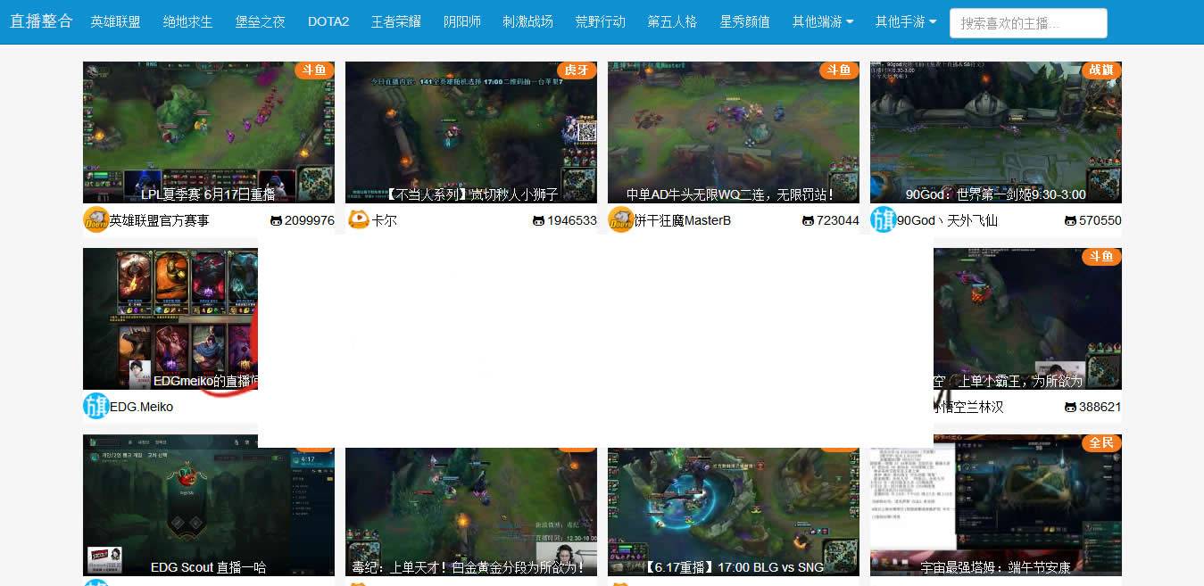 PHP在线游戏直播整合平台源码插图2