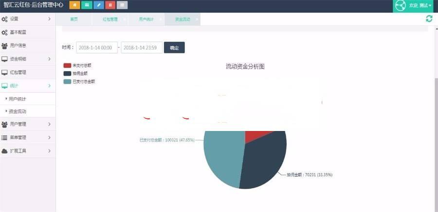 PHP仿包你说语音口令红包小程序源码插图2