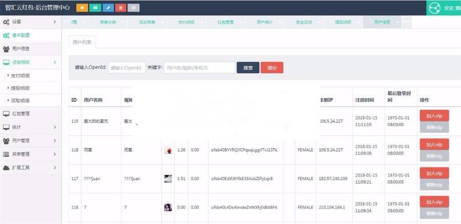 PHP仿包你说语音口令红包小程序源码插图1