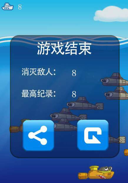 HTML5深海鱼雷游戏源码下载插图2