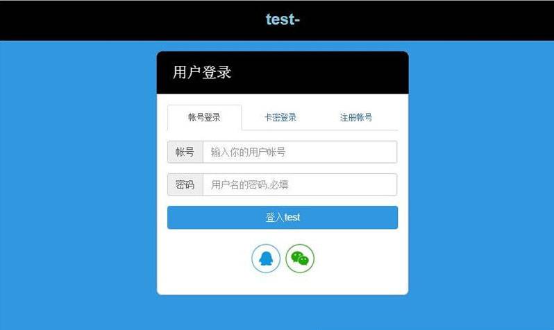 PHP卡密代刷社区程序 QQ业务商城社区源码插图1
