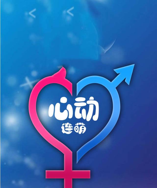 HTML5心动连萌游戏源码下载插图1