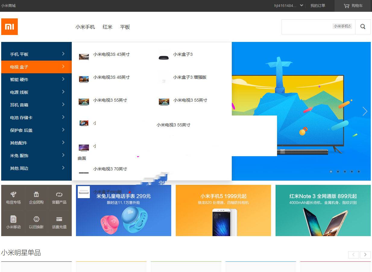 laravel5框架仿小米商城网站源码整站下载插图