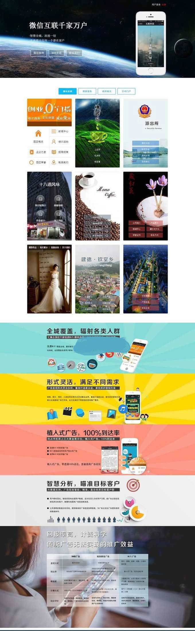 ASP.NET微信第三方公众平台源码 功能齐全 含源文件插图