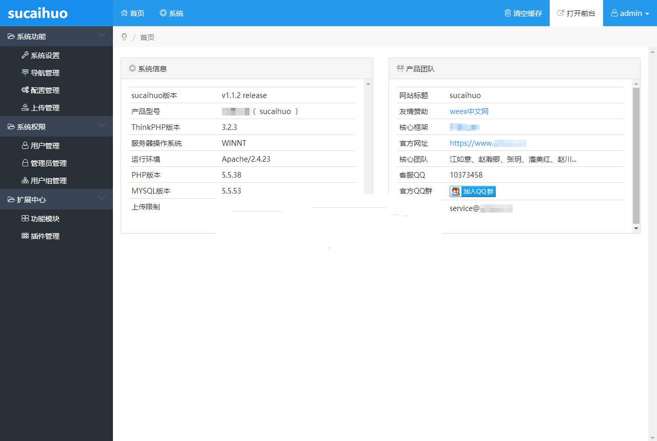 Bootstrap3+Thinkphp3.2.3响应式轻量级通用网站后台管理系统源码插图