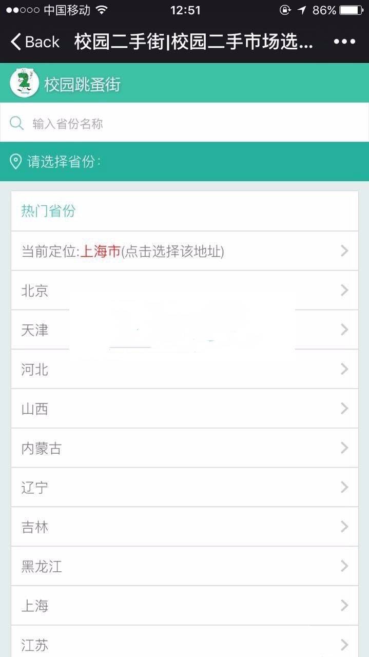Thinkphp校园二手街V2.3源码完整版插图1
