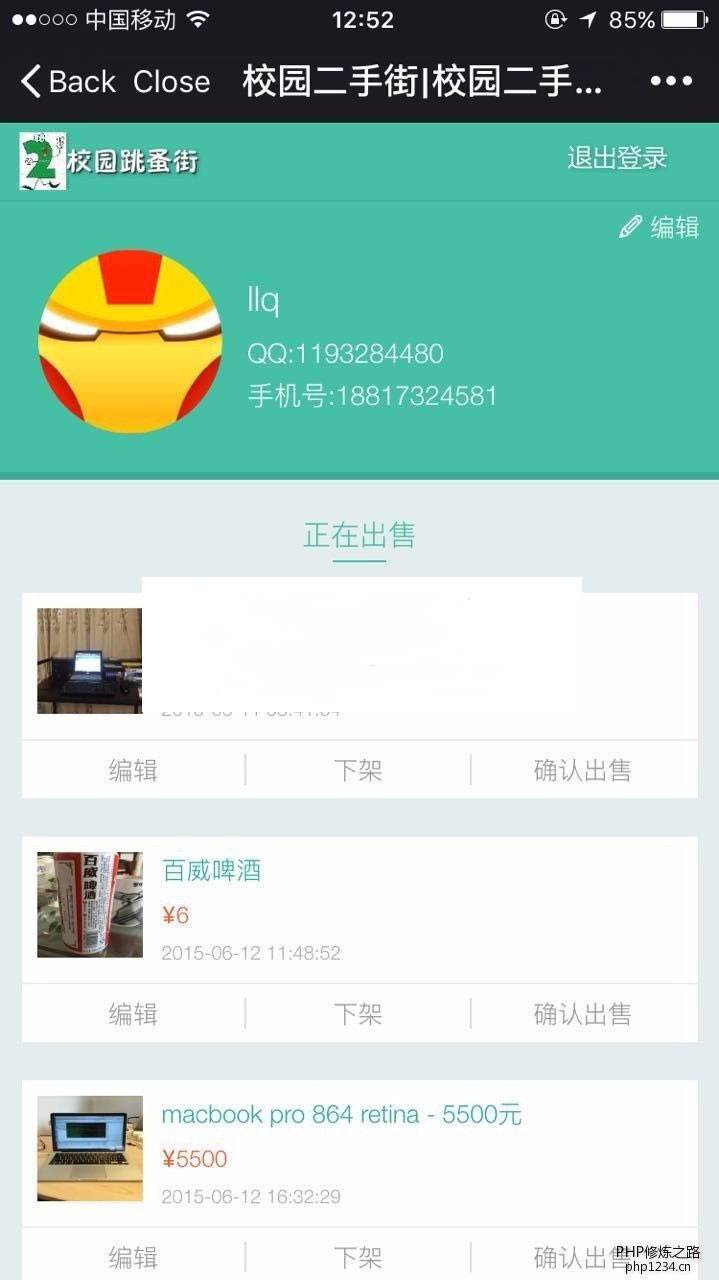 Thinkphp校园二手街V2.3源码完整版插图3