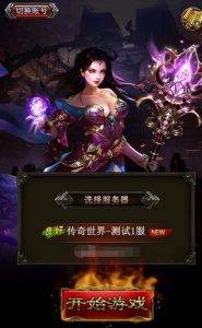 传奇世界H5 「商业端」 永会包搭建!带视频教程插图