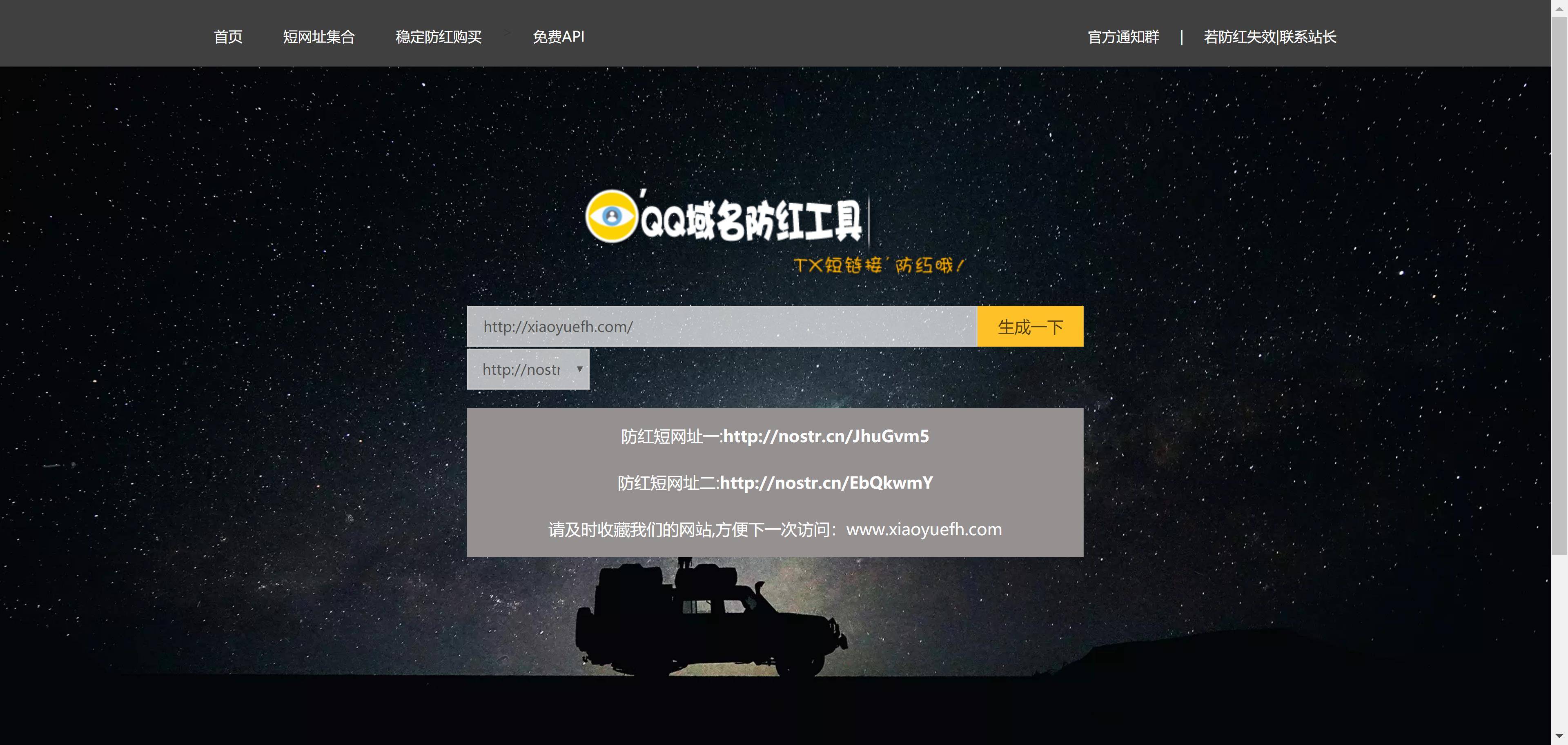 域名防红-极强防红-防红源码-防红网V1.0全开源版本-无需数据库即可使用插图