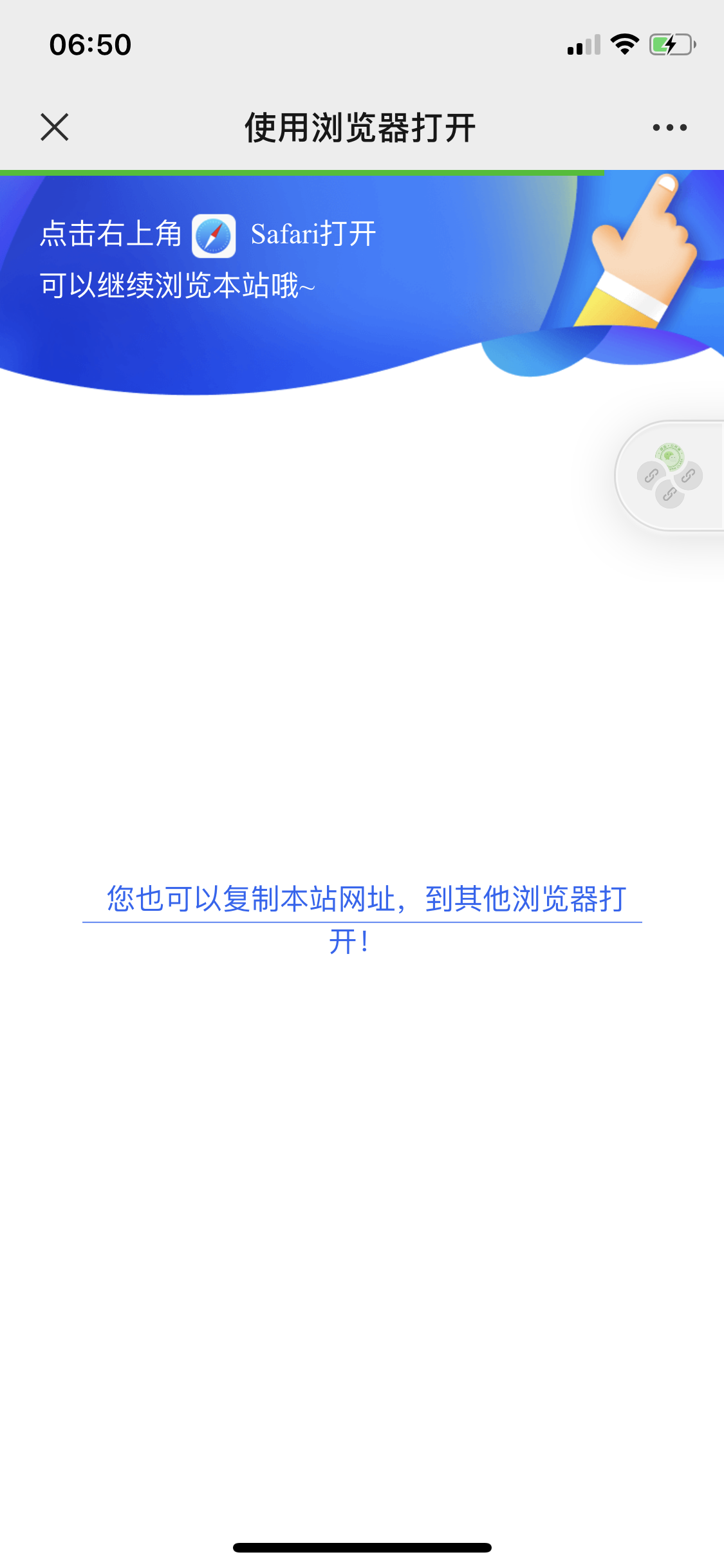 短网址防红网址手机源码-跳转防红-浏览器打开插图