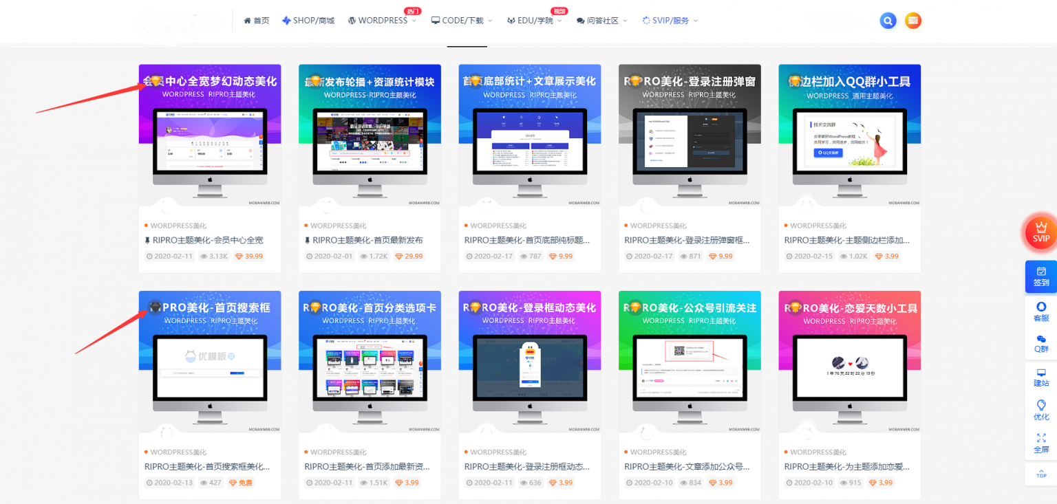最新RIPRO主题美化-VIP资源类型角标+免费资源判断图标 WordPress主题美化插图