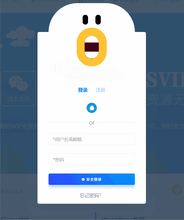 最新RIPRO主题美化-登录注册框动态美化添加SVG登录特效（张嘴特效）插图1