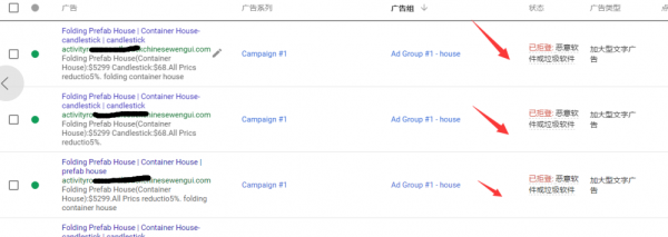 google广告无法上线 提示拒登:网站含有恶意软件或垃圾软件_网站运营插图