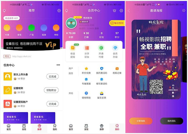 最新千月二开美化版畅视福利影院APP源码畅视影视源码_源码下载插图
