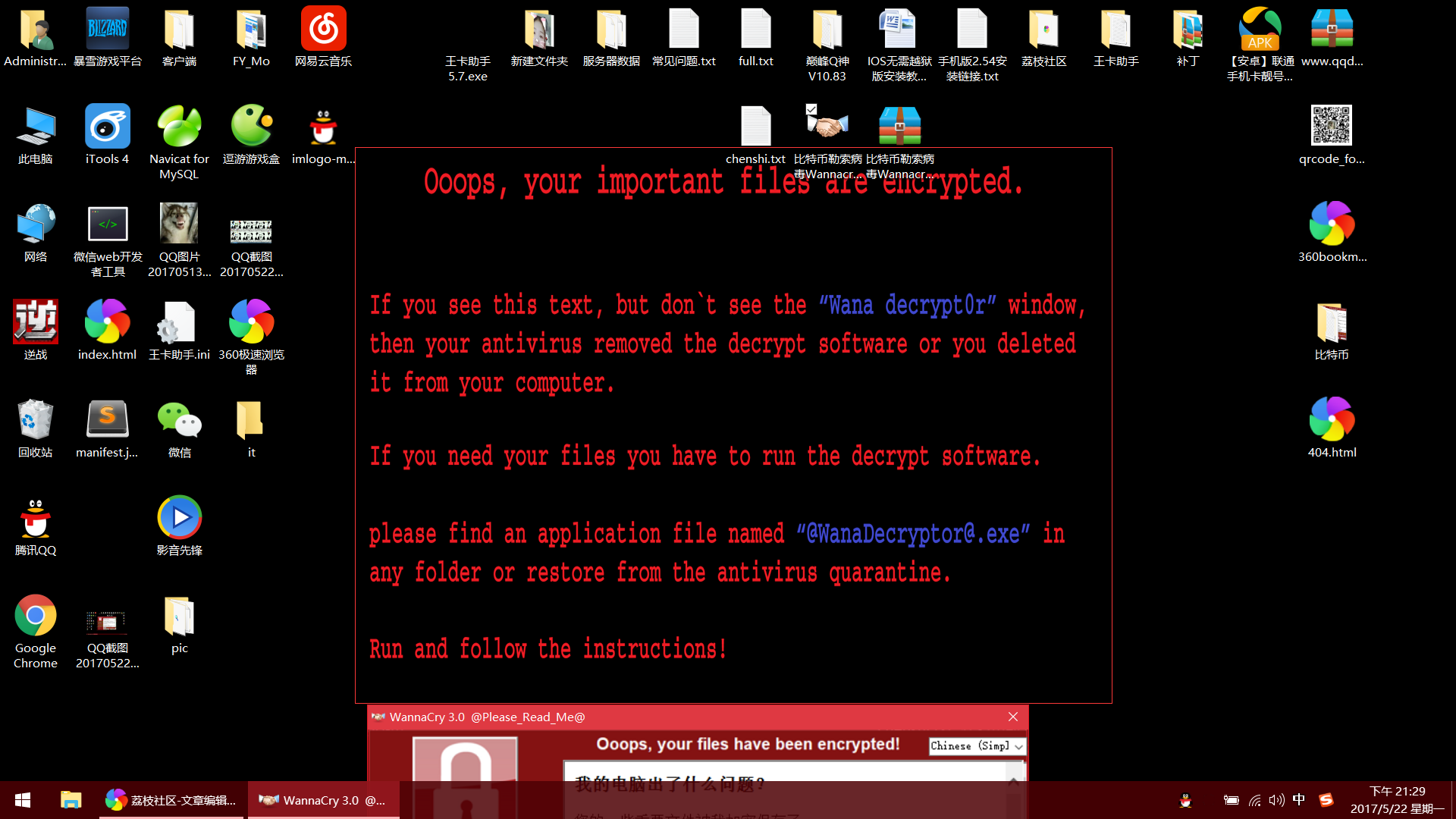 Wannacry3.0变异版勒索病毒样本(伪)插图