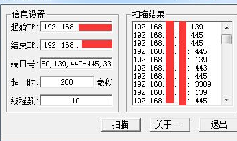 端口扫描工具插图