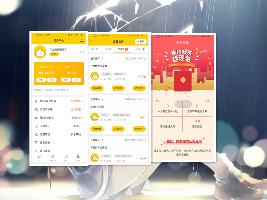 悬赏猫，最新任务接单发布系统APP，霸屏天下赚钱猫蚂蚁帮扶，众人帮威客任务悬赏任务平台，带搭建教程插图