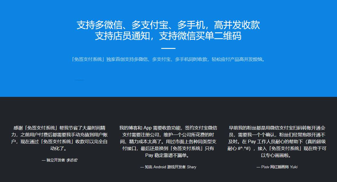 ThinkPHP个人易支付可运行网站源码，易支付系统源码下载插图1