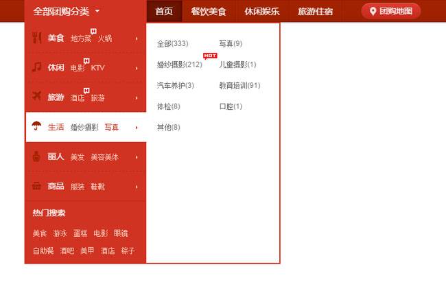 jQuery电商网站常用商品分类导航菜单代码插图