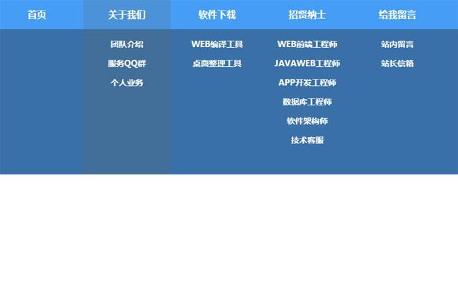 CSS3宽屏滑动下拉菜单导航特效插图
