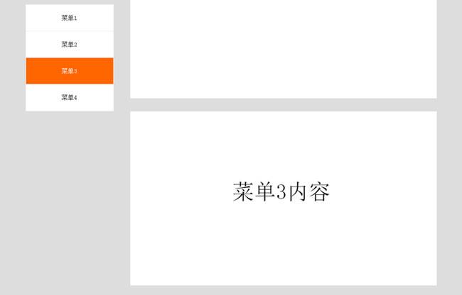 jQuery页面滚动左侧悬浮固定导航菜单代码插图