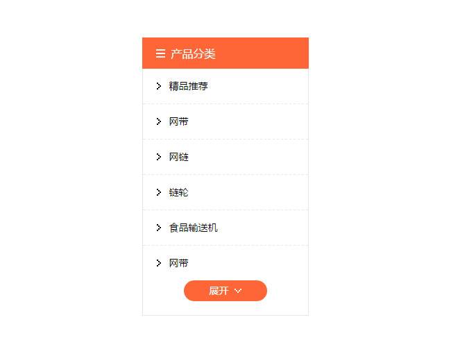 jQuery折叠收缩展开下拉菜单代码插图