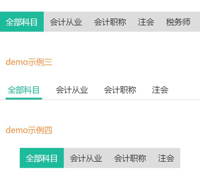 jQuery手机触屏滑动导航菜单代码插图