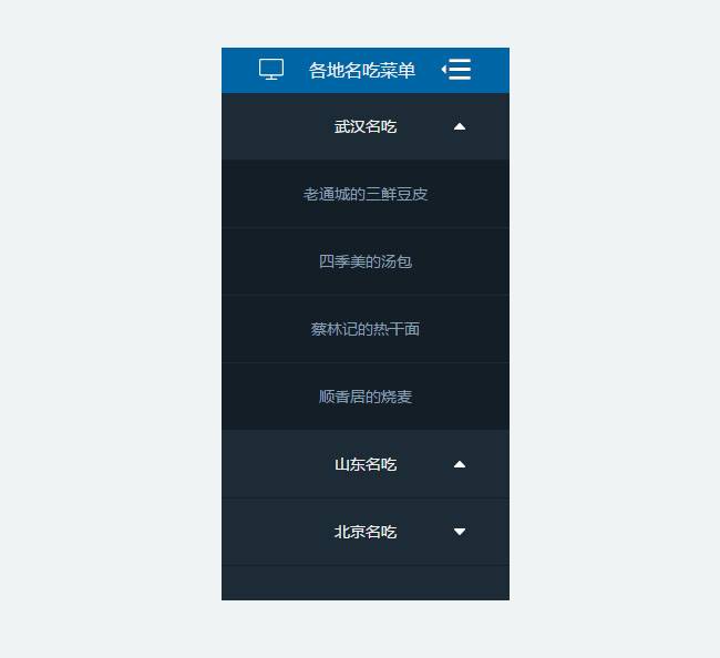jQuery抽屉式收缩展开下拉菜单列表代码插图