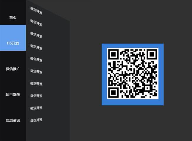 jQuery+CSS3左侧固定导航栏子菜单3d展开动画特效插图